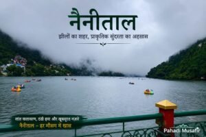 Hidden Places to Visit Near Nainital