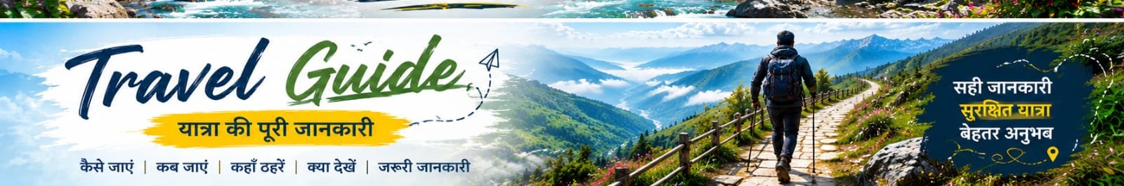 Yatra guide